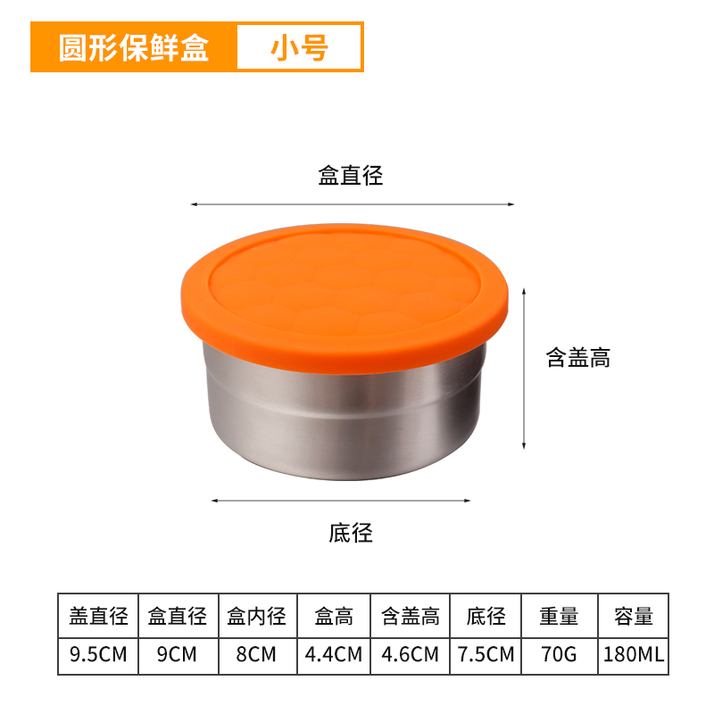 [304圆形]180ML 304不锈钢保鲜盒创意圆形碗带盖饭盒方型冰箱收纳盒储物盒便当盒