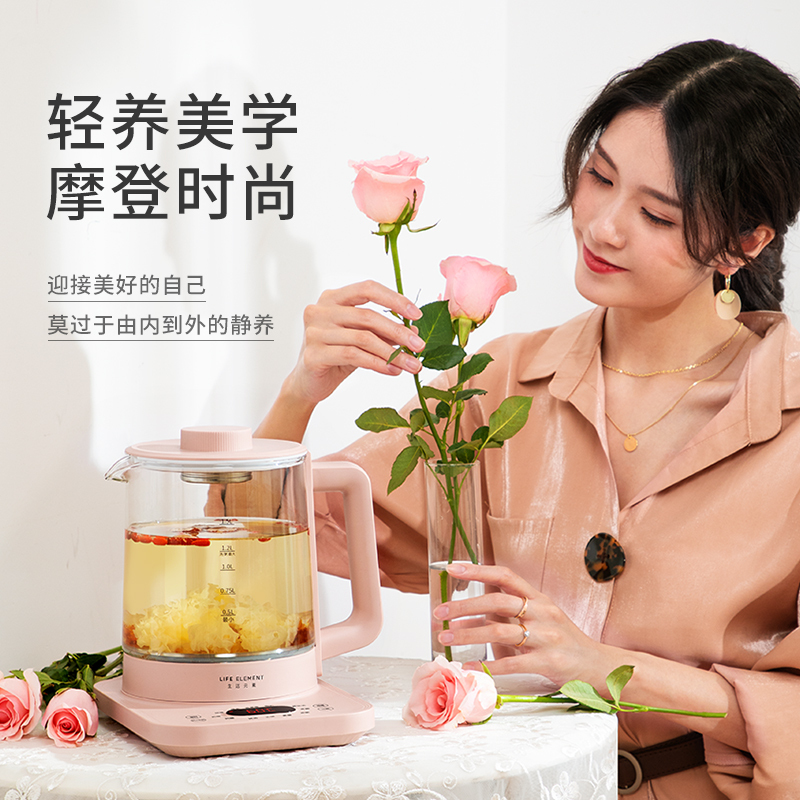 生活元素(LIFE ELEMENT)养生壶D60-H01办公室家用多功能小型迷你全自动电热水壶煮花茶器智能预约保温