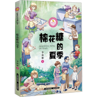 音像棉花糖的夏季李冰雁