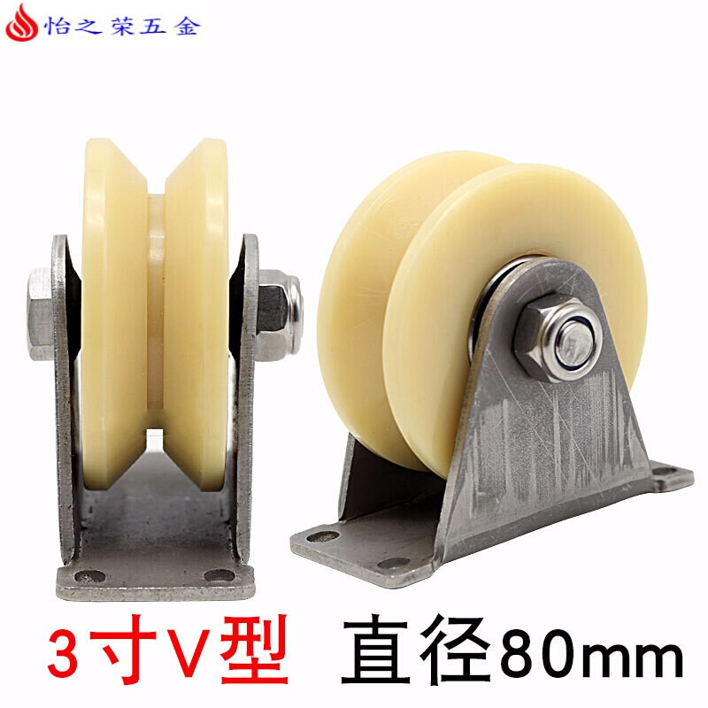 尼龙V型轨道轮U型轮塑料单滑轮移动行车不锈钢大小导向轮配件 不锈钢3寸V型槽轮