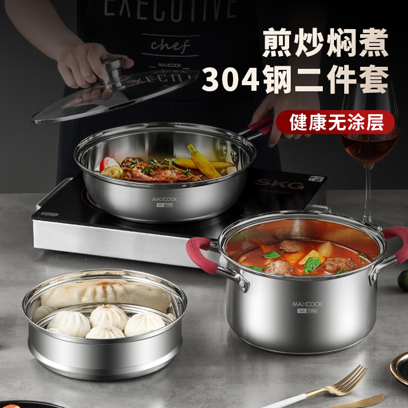 美厨 健康无涂层 煎炒焖煮 304钢 “好运连连”锅具套装(三件套)MCLP-609!高清大图
