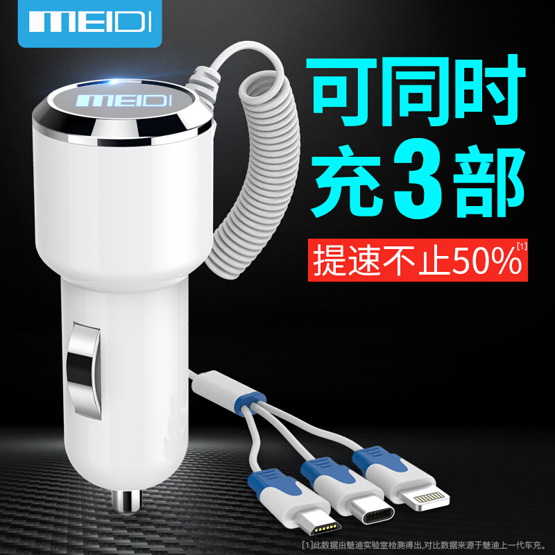 车载充电器点烟器一拖三车充汽车用苹果安卓手机多功能快充