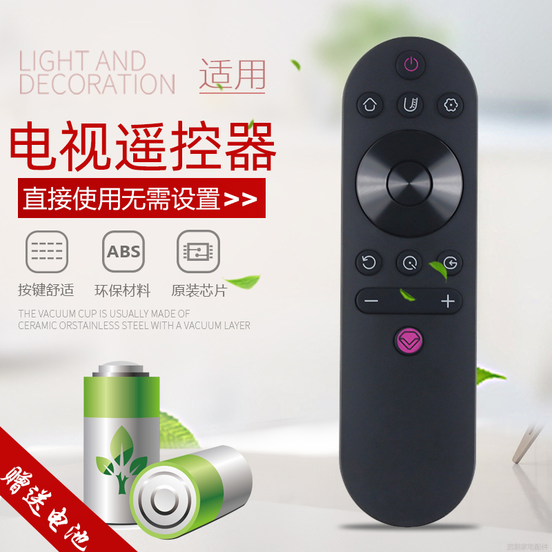 启朝适用长虹电视遥控器RIF300 49D2S 55D2S 49/50DS300 55DS300通用原装