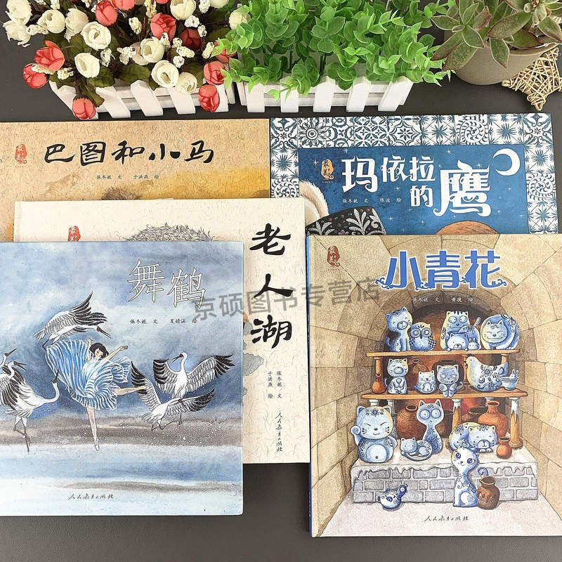 [正版]小青花 美中国系列图画书 江西卷 人民大学出版社