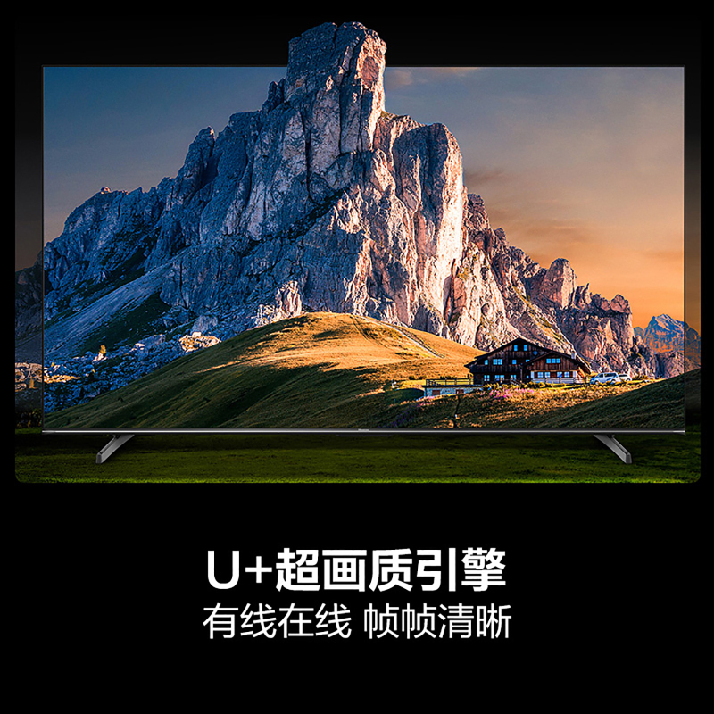 海信电视D60QD 85英寸 264Hz高刷 电影级广色域 U+超画质 2.2声道 360°智能天线WIFI6 4+64