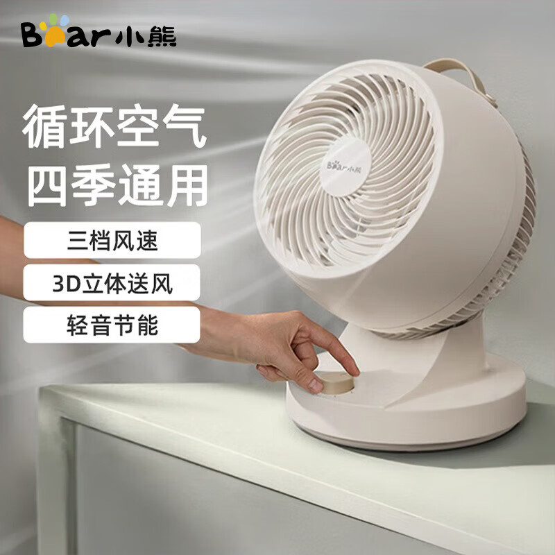 小熊(Bear)空气循环扇风宝电风扇 家用节能风扇强力对流涡轮换气扇 DFS-A30L1-S03高清大图
