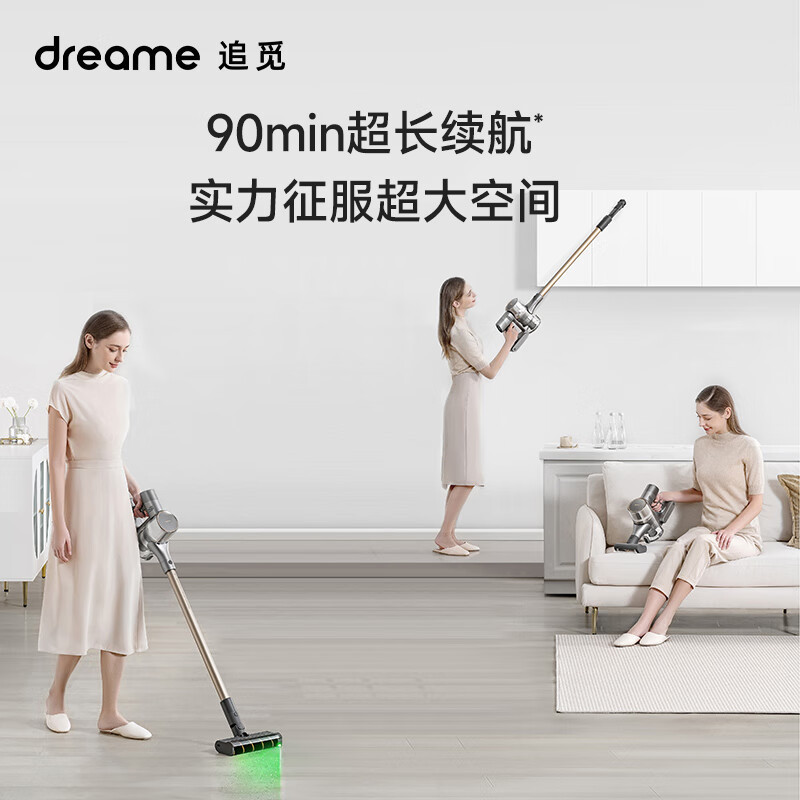追觅无线吸尘器V12S家90分钟长续航大功率扫拖