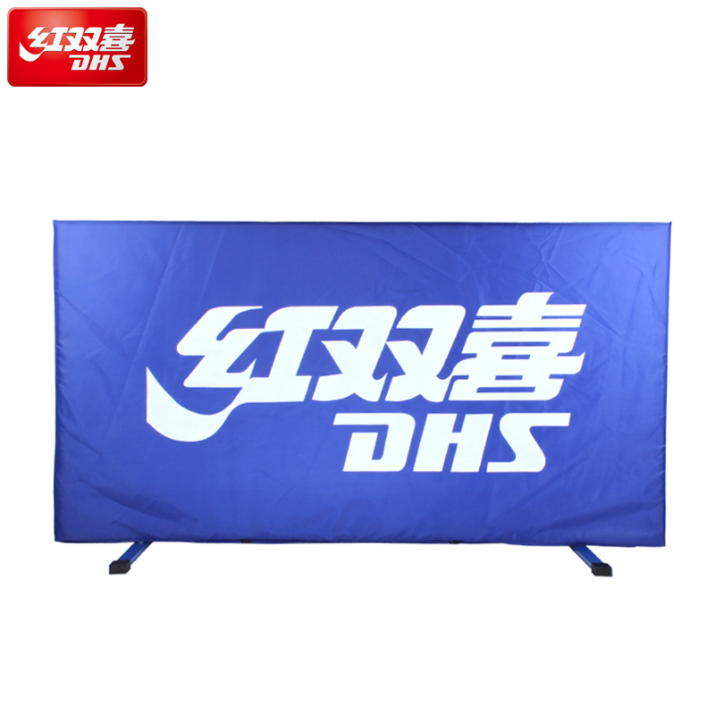 红双喜乒乓挡板S1-01乒乓球场地围栏T型脚折叠 S1-01