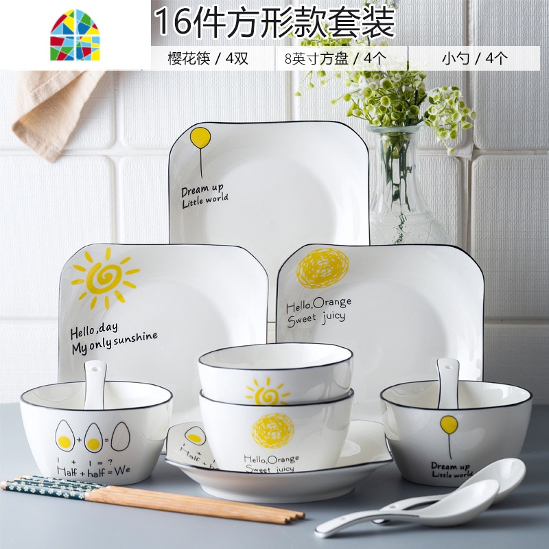 碗碟套装碗创意个性家用组合北欧风格现代简约餐具碗盘小清新轻奢 FENGHOU 四人食方形16头高清大图