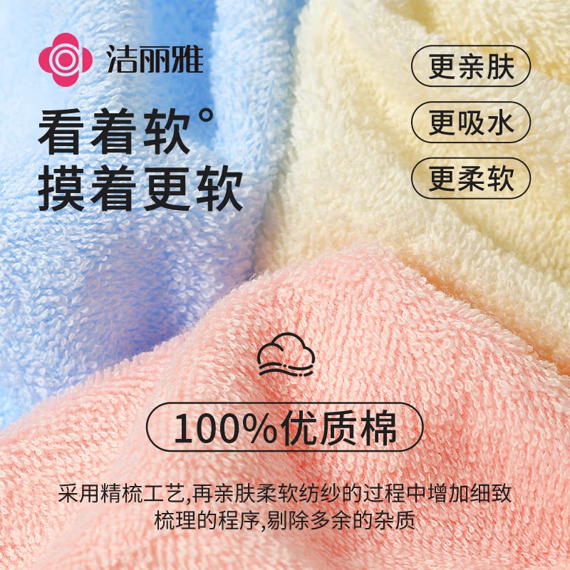 洁丽雅毛巾[A类长绒棉]素色 3条 纯棉抗菌 强吸水洗脸巾缎档长绒棉擦脸洁面巾柔软大毛巾高清大图