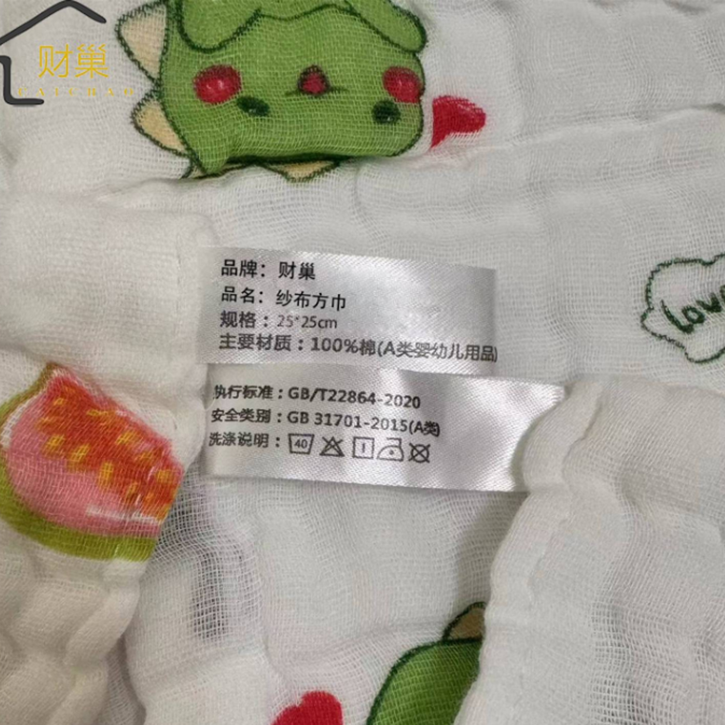 财巢 纱布方巾 25*25cm /条高清大图