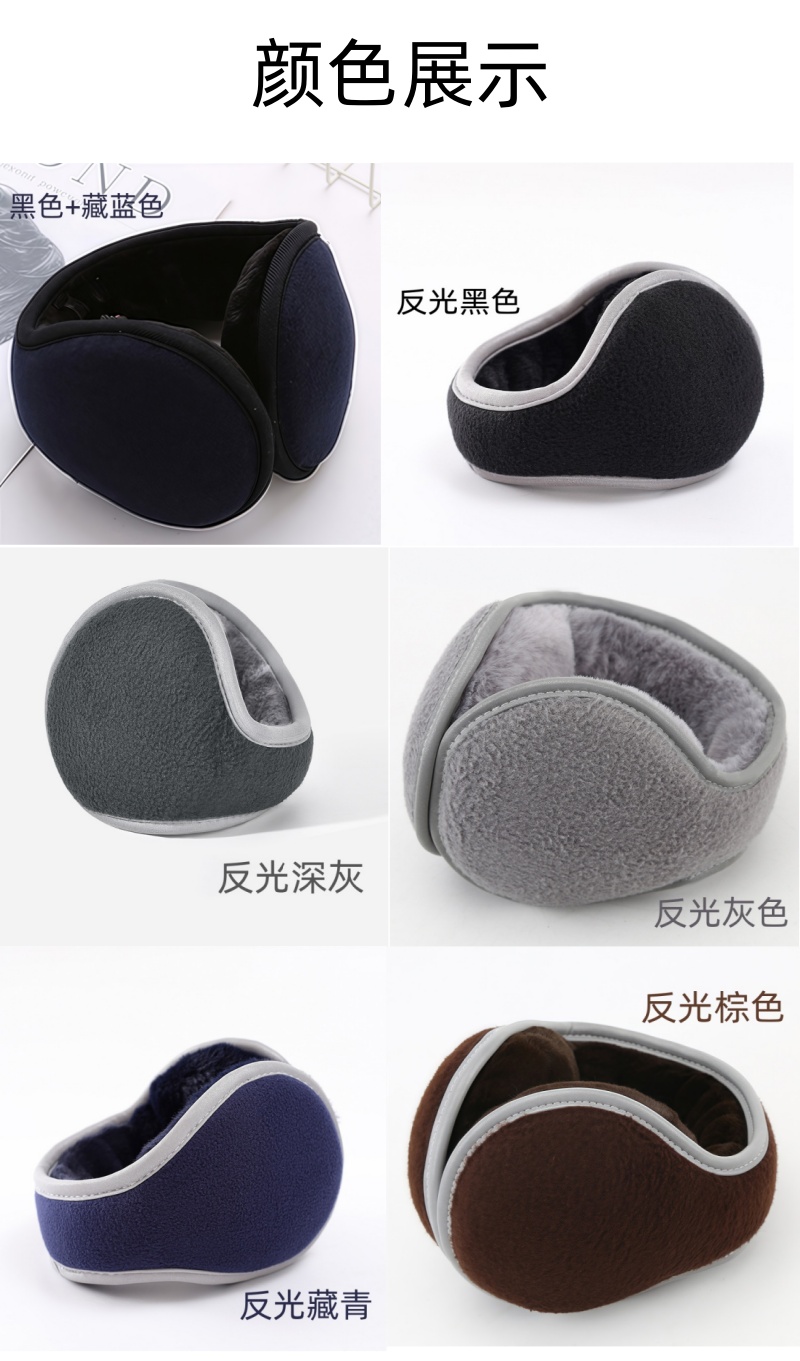 铁洋 保暖耳套 耳罩 耳暖 多色摇粒绒 副高清大图