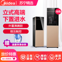 Midea/美的YD1617S-X下置式饮水机家用立式冷热冰温热水桶全自动