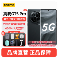 realme 真我GT5 Pro 12GB+256GB星夜 5G智能手机 第三代骁龙8旗舰芯IMX890潜望长焦 4500nit无双屏144Hz高刷 游戏AI手机 5400毫安电池