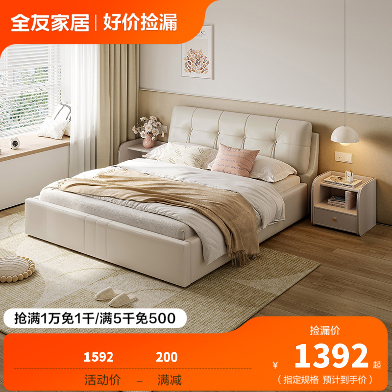 全友家居卧室软床现代简约皮床布床多款可选双人床高清大图