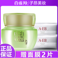 PECHOIN百雀羚眼霜 水嫩精纯明星眼霜15g 霜状 保湿补水各种肤质通用 旗舰店 新老款随机发货