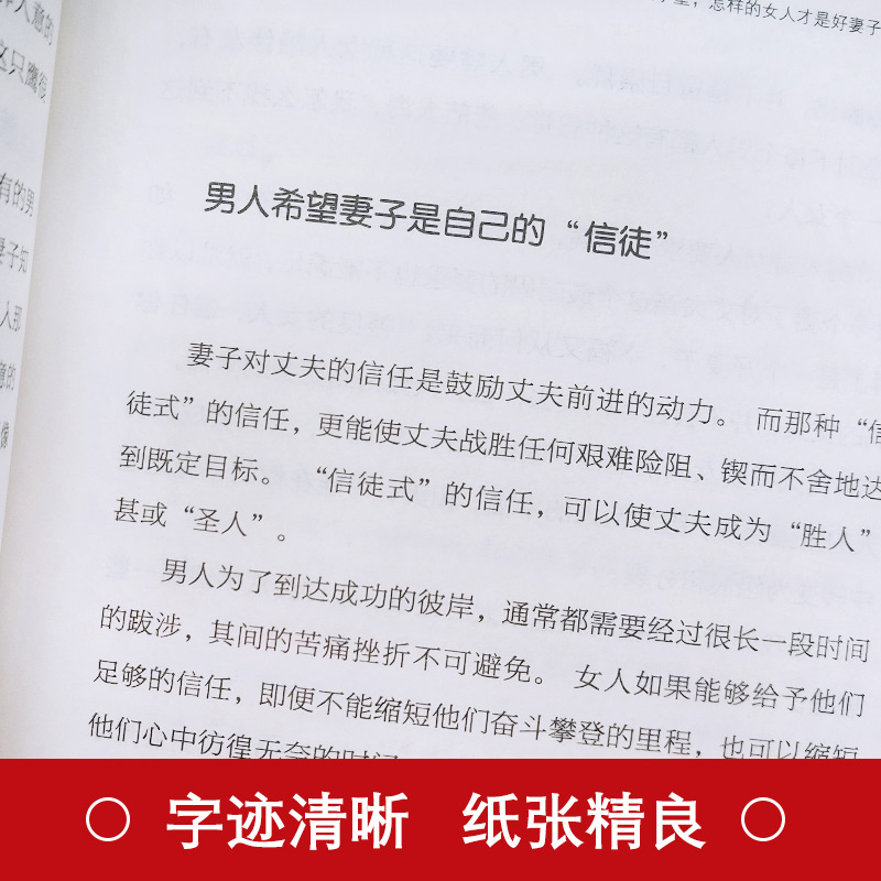 [正版]全5册幸福的婚姻 婚姻不只一张床还有理解与爱 婚姻心理学 秒懂男女关系秘密的一本书如何30天改变你的丈夫两性关系高清大图