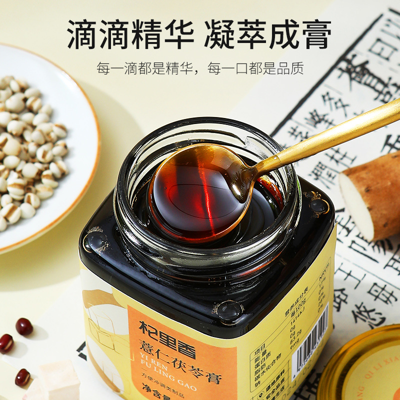 拍2发3 300g瓶装薏仁茯苓膏 红豆芡实山药橘皮大枣鱼腥草蜂蜜泡水养生茶官方旗舰店高清大图