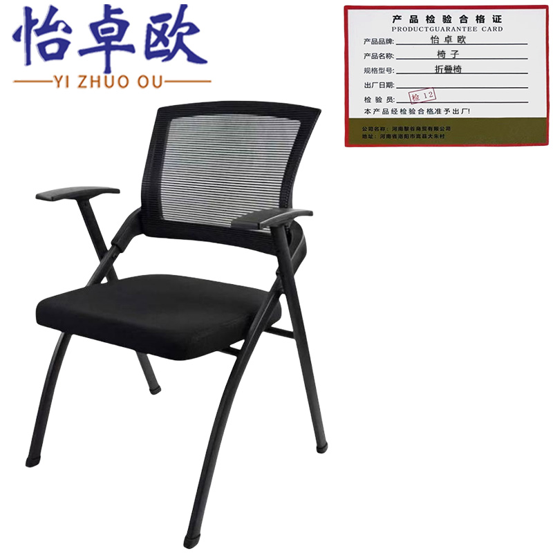 怡卓欧椅子折叠椅把高清大图