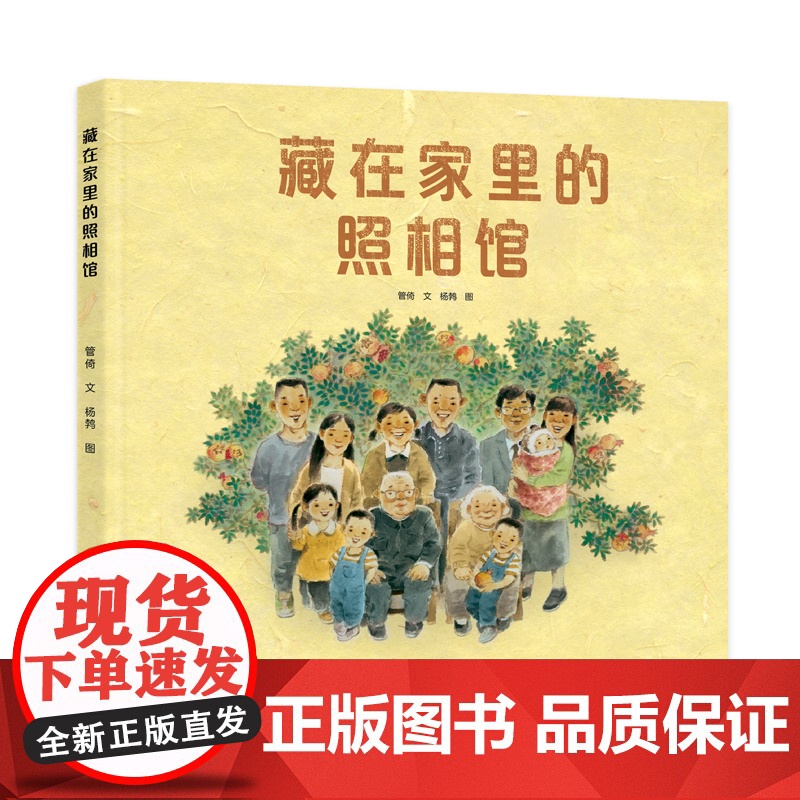 藏在家里的照相馆高清大图