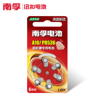 A10号PR70助听器锌空电池PR536耳背式人工耳蜗纽扣电子1.45v