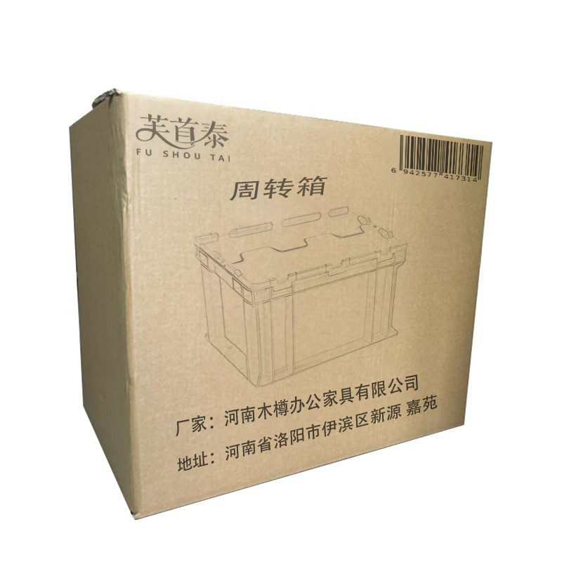 芙首泰周转箱400*300*280mm个高清大图