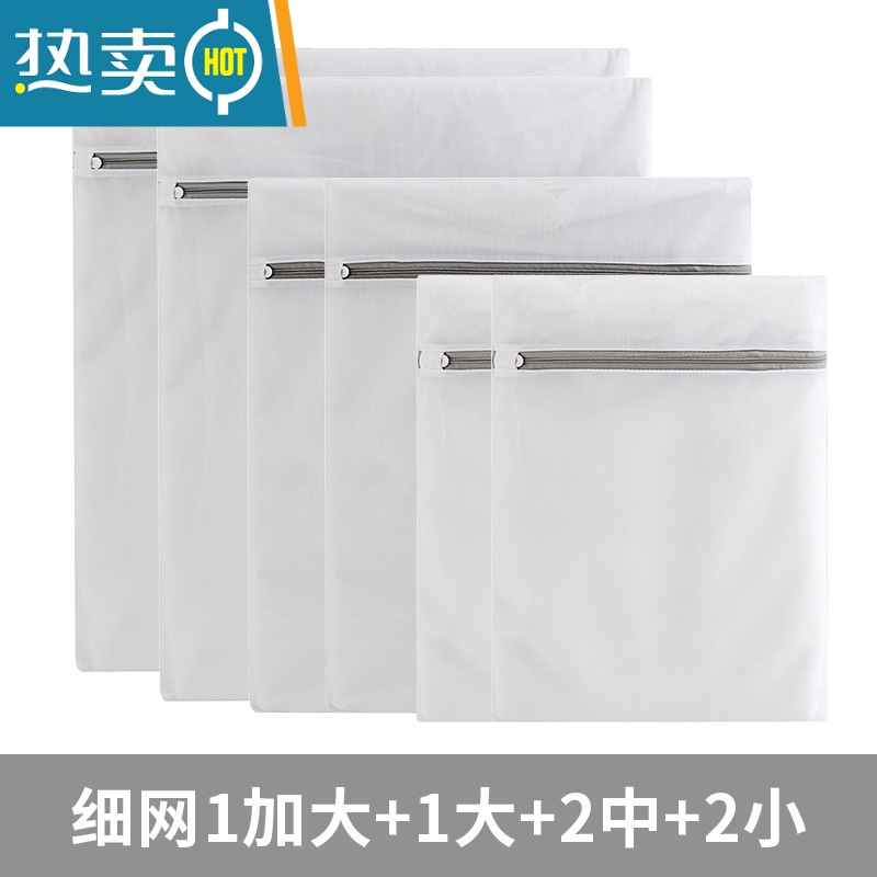 敬平洗衣袋洗衣机专用防变形羽绒服毛衣内衣网袋护洗袋大小号套装 细网1加大+1大+2中+2小