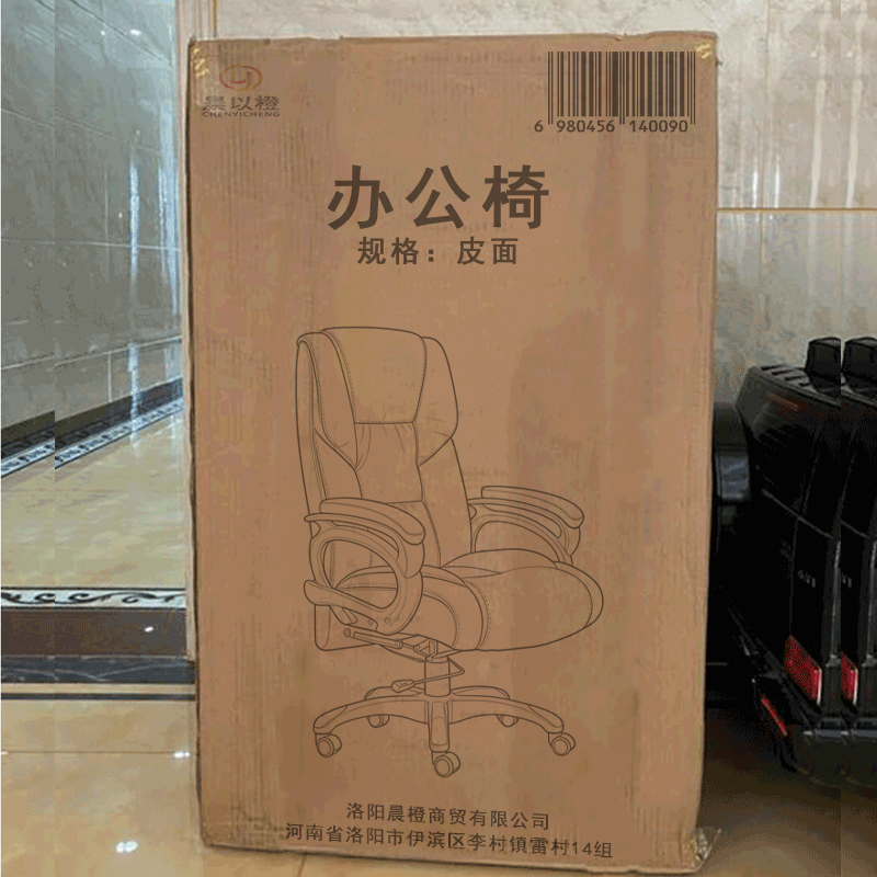 晨以橙 办公椅 皮面高清大图