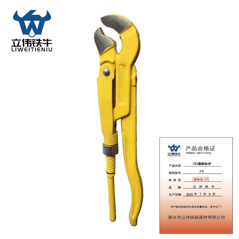 立伟铁牛CRV鹰嘴钳s型3寸/把高清大图