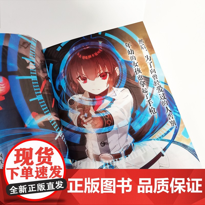 86 不存在的地域 3 安里朝都等 著 动漫高清大图