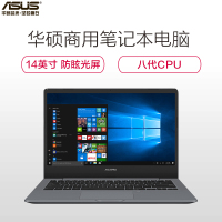 华硕(ASUS)商用笔记本电脑P5440 14英寸(i7-8565U 8G 1T 2G独显 高清屏)
