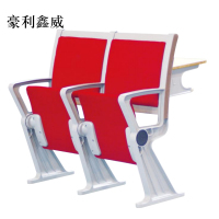 豪利鑫威阶梯教室排椅礼堂椅带写字板自动翻版课桌椅固定铝木[工厂现做 7天内发货]