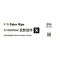 彩标 XY-W9005MC 约50000页 适用惠普E72525dn E72530dn打印机 显影组件(单位:只)黑色