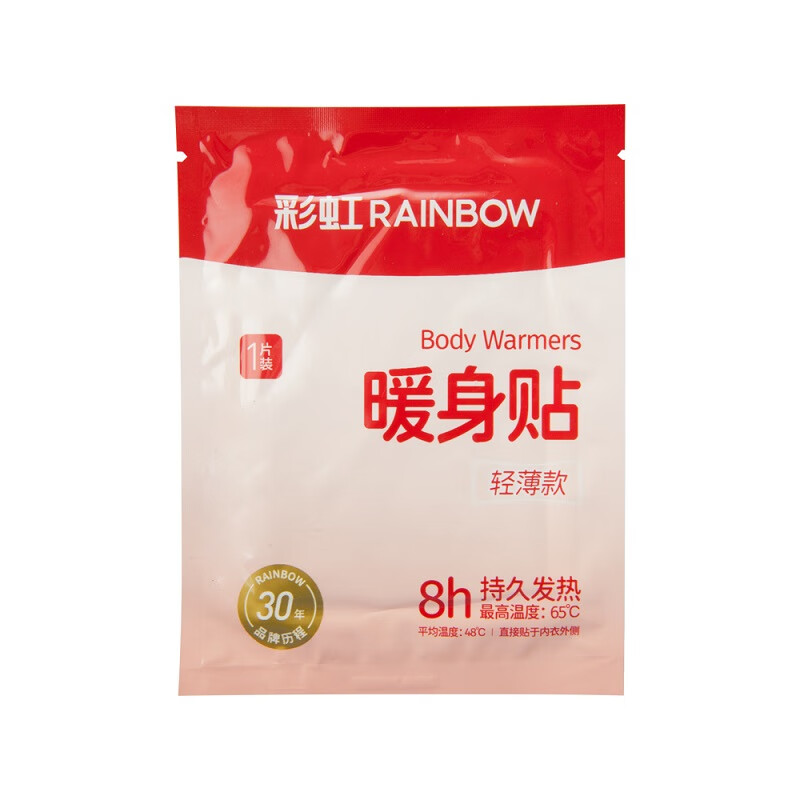 彩虹 轻薄电热袋 Q6104 10分钟快速加热 40片装 小巧时尚便携设计高清大图