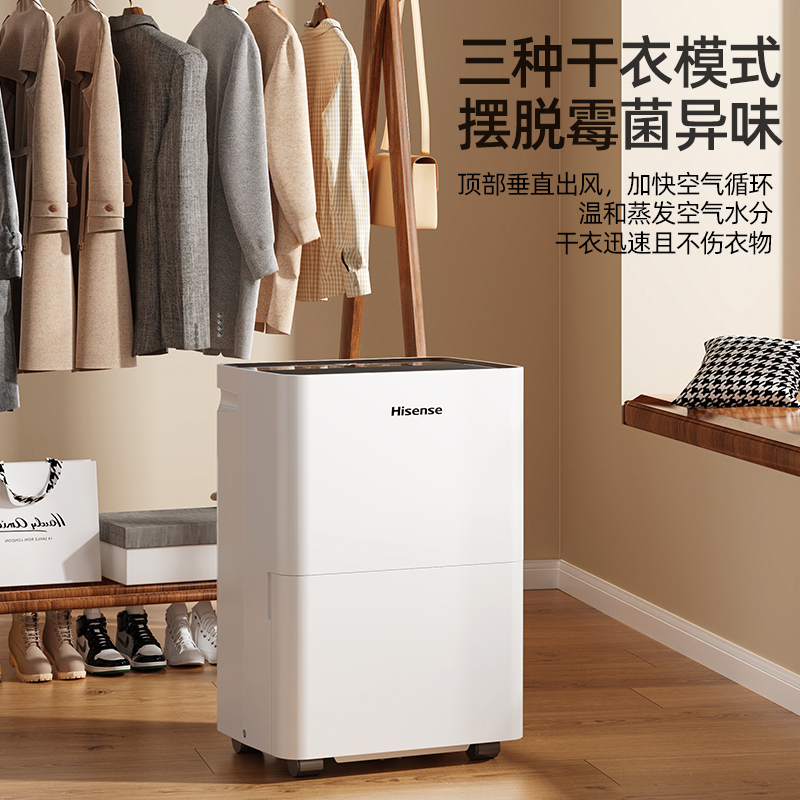 海信除湿机25升/天品牌压缩机双排水设计双向预约定时滤网过滤空气家用轻音抽湿机地下室内空气干衣燥除潮吸湿回南天