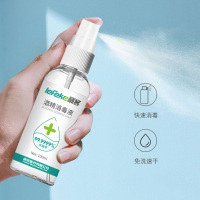 秝客(lefeke)消毒护理(消)75%酒精消毒液100ml(喷雾瓶)100瓶/箱*500箱家用室内杀菌喷雾学生便携式