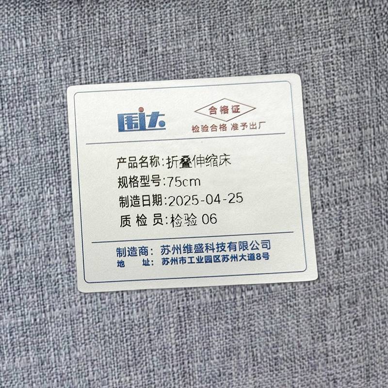 围达 折叠伸缩床 75cm 张高清大图