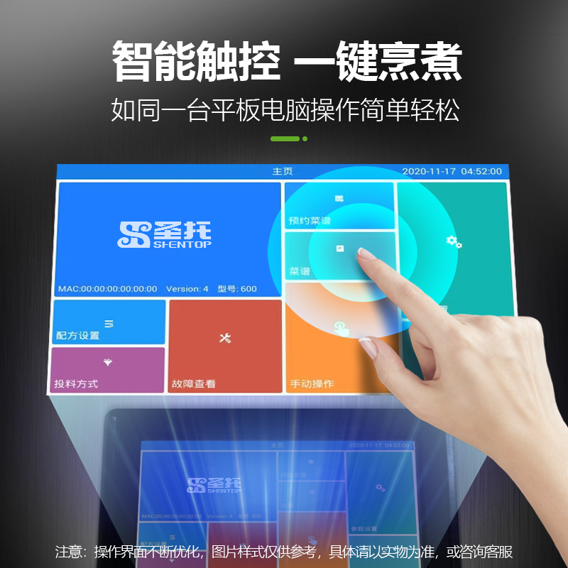 圣托(Shentop)滚筒900全自动炒菜机 多功能翻炒烹饪锅 大型团餐商用智能炒菜机 DCG01高清大图