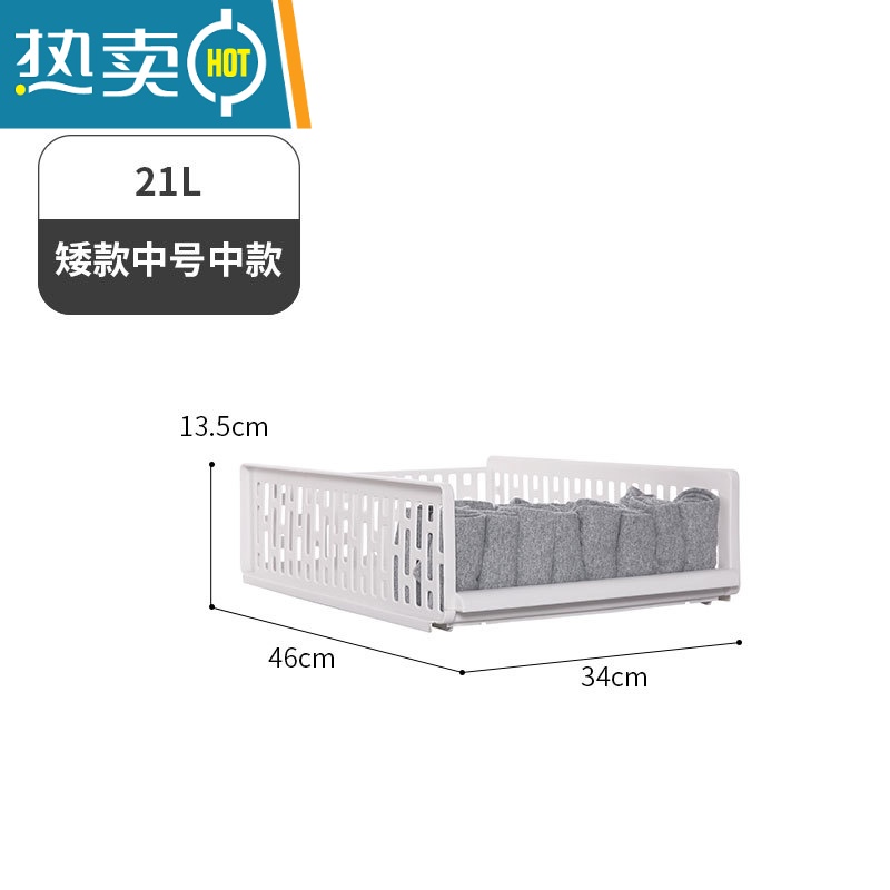 敬平衣柜收纳器分层隔板裤子衣服收纳箱整理箱抽屉式柜子分格盒收纳柜 中号矮款一个装