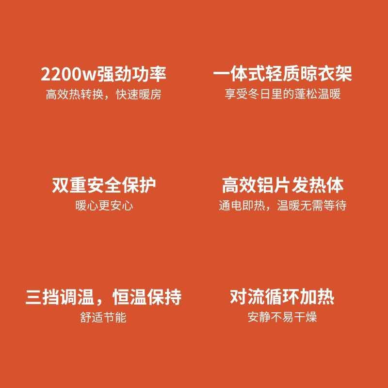 米家（电暖器）