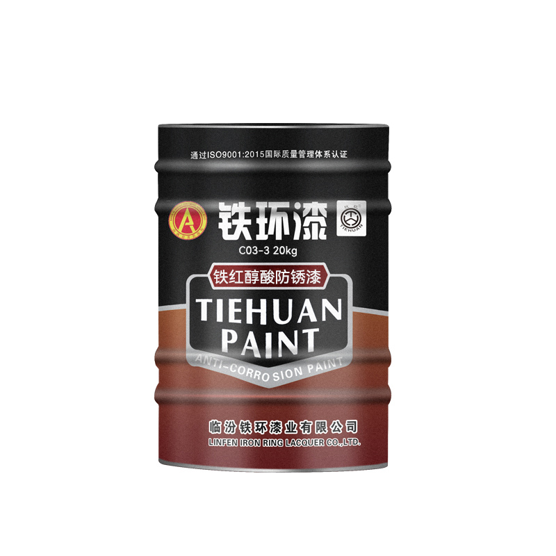 铁环 铁红醇酸防锈漆 C03-3 20kg/桶高清大图