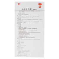 707如意金黄散500g正品疮疖肿痛清热解毒跌打损伤外敷