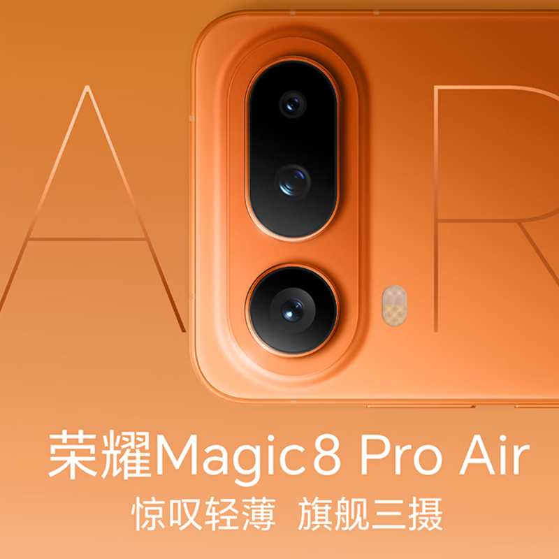 荣耀Magic8 Pro Air 12GB+512GB 羽白 天玑9500芯 80W快充 5500毫安大电池 防尘防水5G手机高清大图