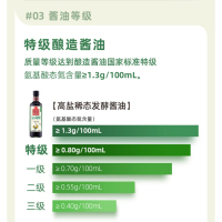 海天 老字号系列 365高鲜生抽 [特级酱油]480ml*2 点蘸凉拌