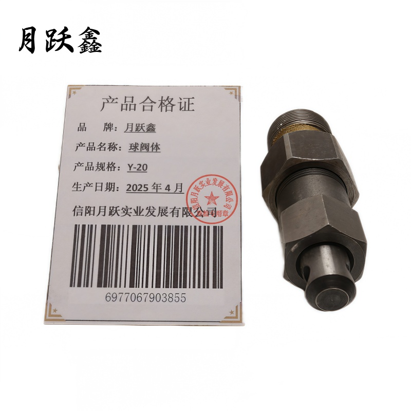 月跃鑫 球阀体 Y-20 件高清大图