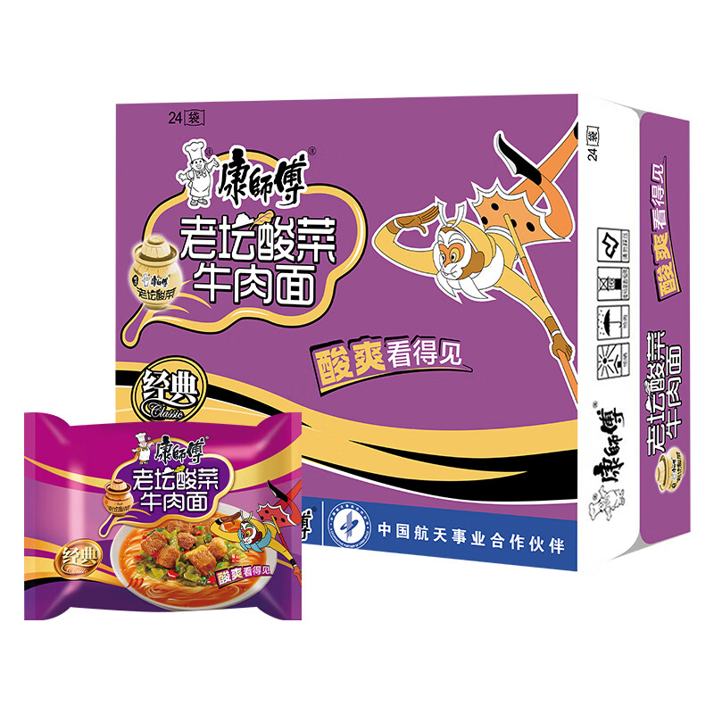 康师傅 方便面 经典老坛酸菜牛肉袋面117g*24 泡面整箱速食 方便食品