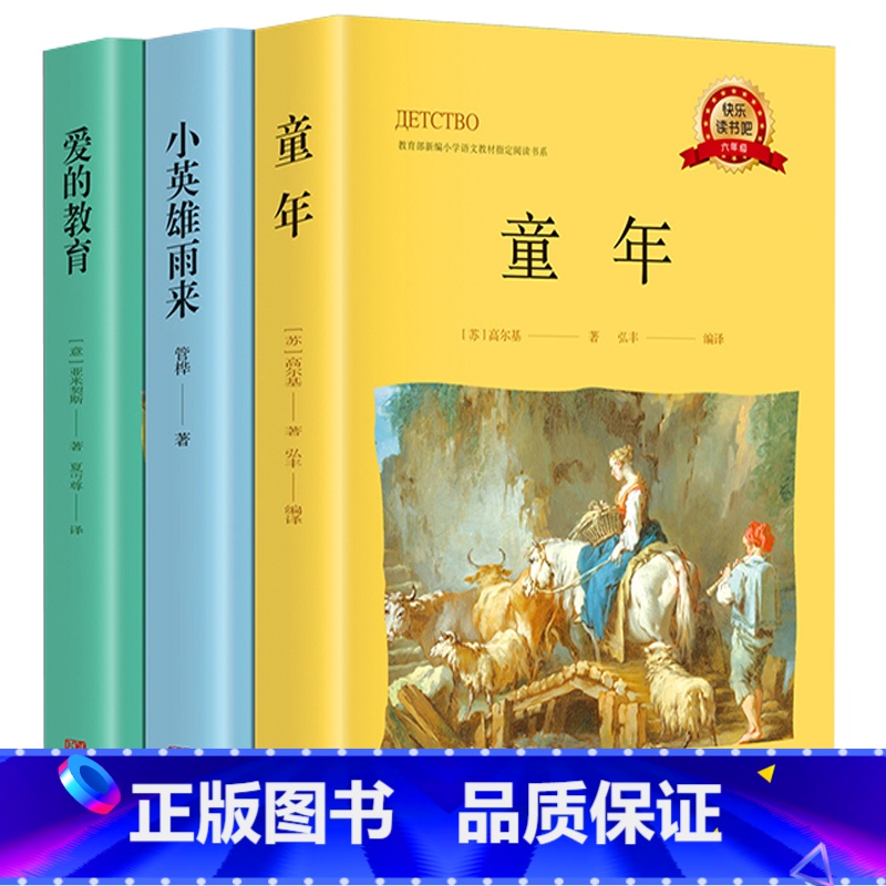 六年级读书吧上册 [正版]和大人一起读一年级 青岛出版社人教版 快乐读书吧上册 全套课外书注音版下册 二年级 小学生读物高清大图