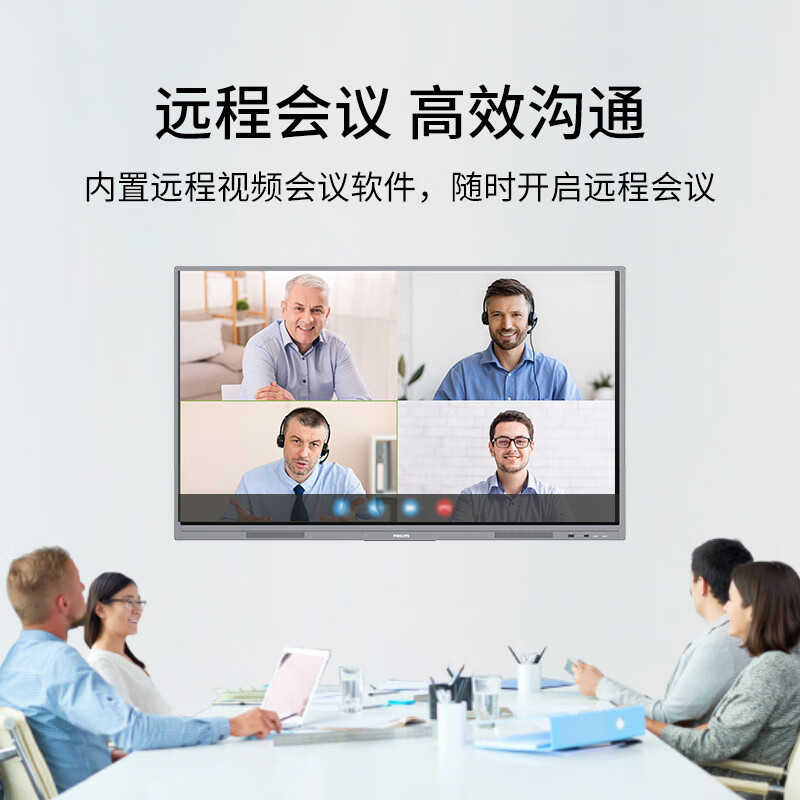 飞利浦会议平板一体机65英寸触摸屏智能视频会议4K超清显示无线投屏会议电视65BDL2552T+挂架+手写笔
