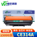 唯世 硒鼓CE314A黑 支