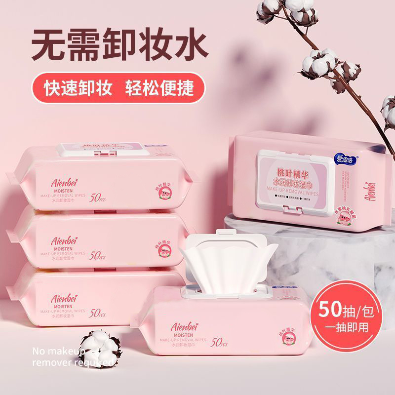 爱恩倍卸妆湿巾50片盖巾*3包